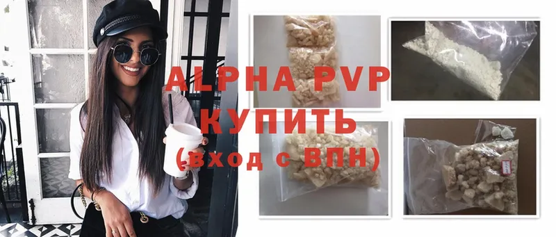 A-PVP мука  купить закладку  Канск 