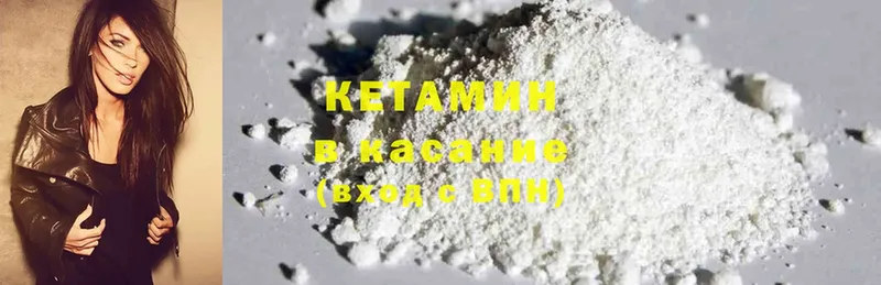 дарнет шоп  Канск  КЕТАМИН ketamine 