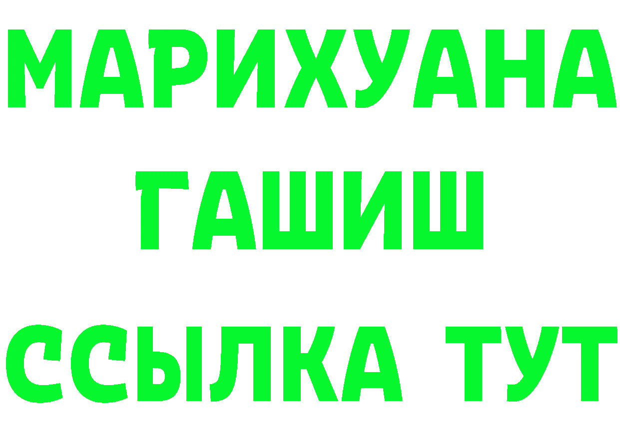 МАРИХУАНА тримм зеркало нарко площадка OMG Канск