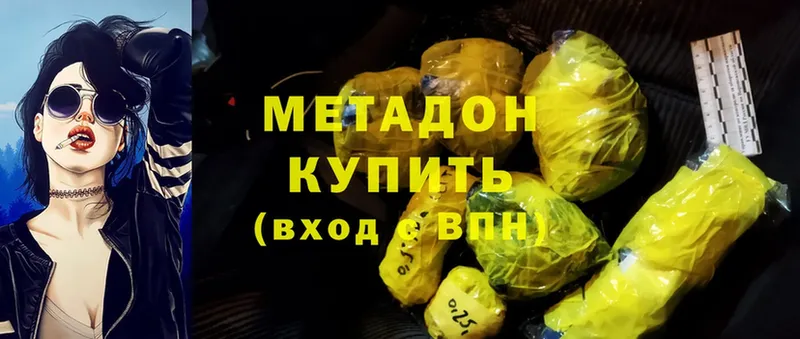 продажа наркотиков  mega как зайти  МЕТАДОН methadone  Канск 